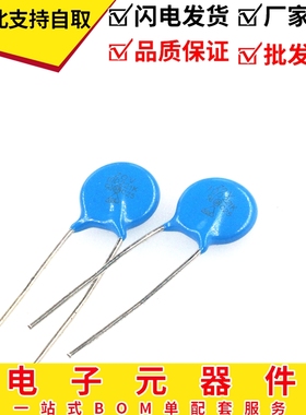 压敏电阻 ZOV 10D221K 10D221 220V  直径10MM (20只）