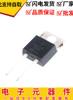 全新 MUR820 MUR820G  U820 快恢复整流二极管 高速整流管芯片 8A