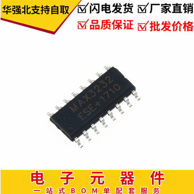 全新原装 贴片 IC MAX3232 MAX3232ESE  封装SOP-16