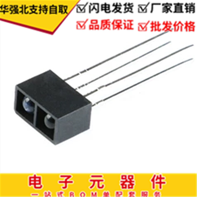 反射式红外线传感器光电开关