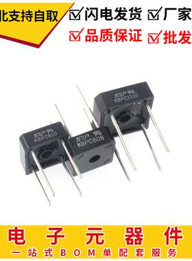 全新原装 整流桥 KBPC608 KBPC610 KBPC1010   整流器 针脚