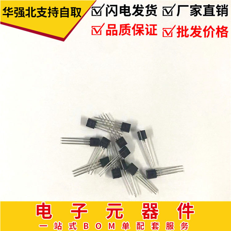 三极管直插小功率全新原装