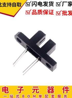 光断续传感器 计数器ST131 ST135 ST155 ST256C双光束 红外传感器