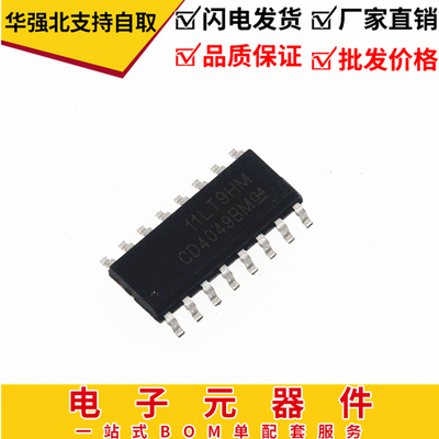 全新原装 贴片 IC  CD4049 CD4049BM  封装SOP-16