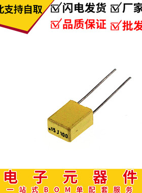 校正电容方块电容黄色100V153  15J100 15NF 0.015UF脚距5MM 50个