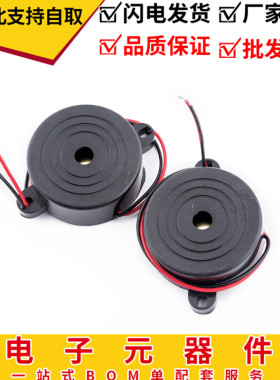 高分贝报警器 SHD4216 讯响器压电蜂鸣器喇叭 防盗器 有源蜂鸣器