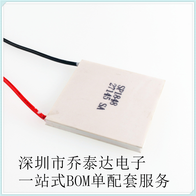 外贸热销制冷片 SP1848-27145 SA 120度 40*40mm SP1848温差发电
