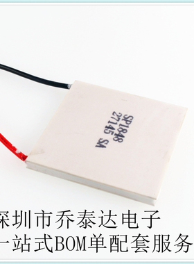 外贸热销制冷片 SP1848-27145 SA 120度 40*40mm SP1848温差发电