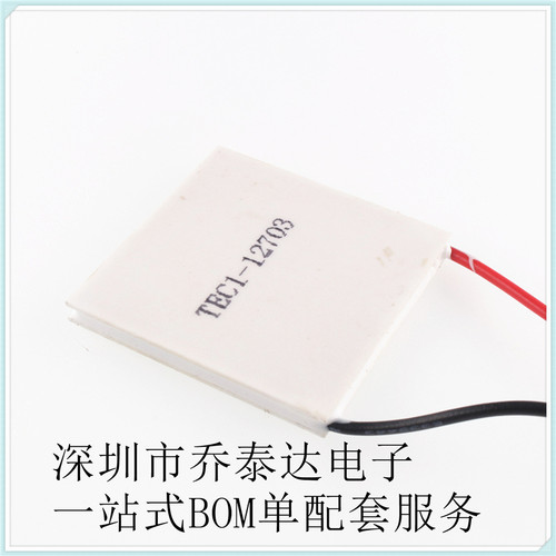 帕尔贴低功耗半导体制冷片