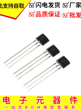 AH202 H202 霍尔元件 TO-92S 霍尔传感器 霍尔开关 磁性传感器