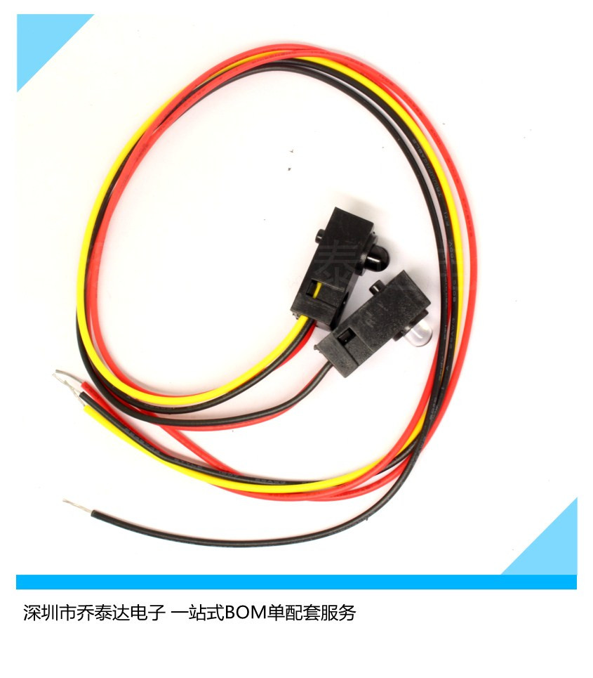 红外对管 计数模块 红外线传感器 QT30CM 2-30CM 检测距离对射式