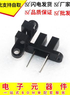 槽型开关 H21A3 WYC 红外对管 对射式光电开关 槽宽3MM 带安装孔