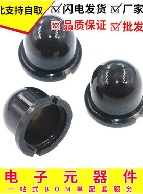 黑色菲涅尔透镜011050 AM412红外传感器 PIR  配套黑色透镜