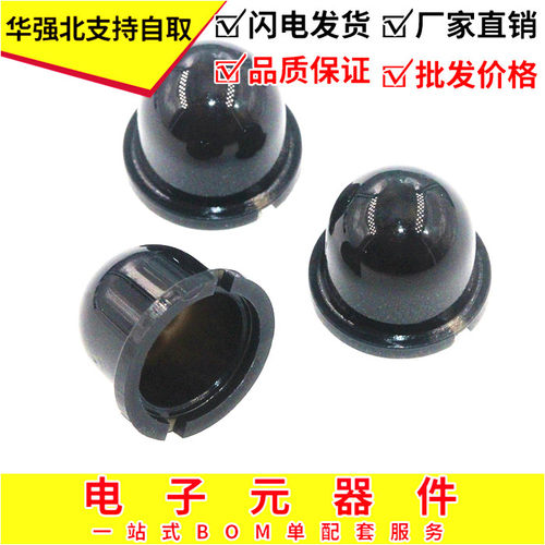 黑色菲涅尔透镜011050 AM412红外传感器 PIR  配套黑色透镜