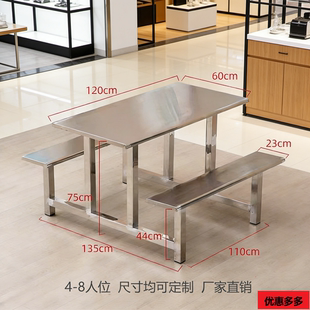 不锈钢餐桌椅食堂公司工地餐桌椅4人位6人位8人位