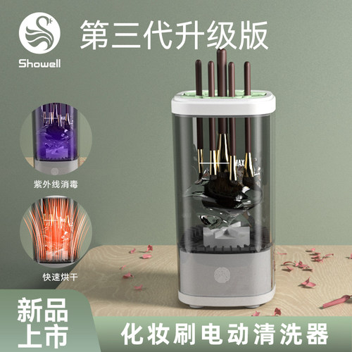 化妆刷自动清洗器工具碗晾晒架海绵粉扑神器全自动烘干机电动套装