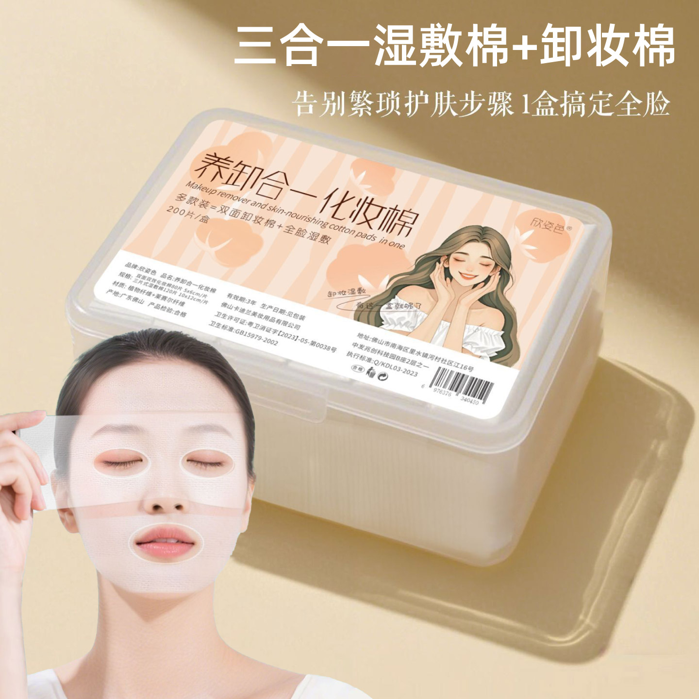 胖东来【热销断货王】