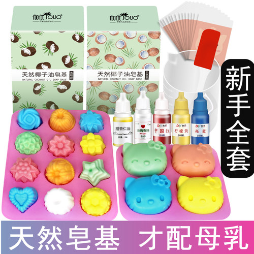 天然母乳制作diy材料手工皂