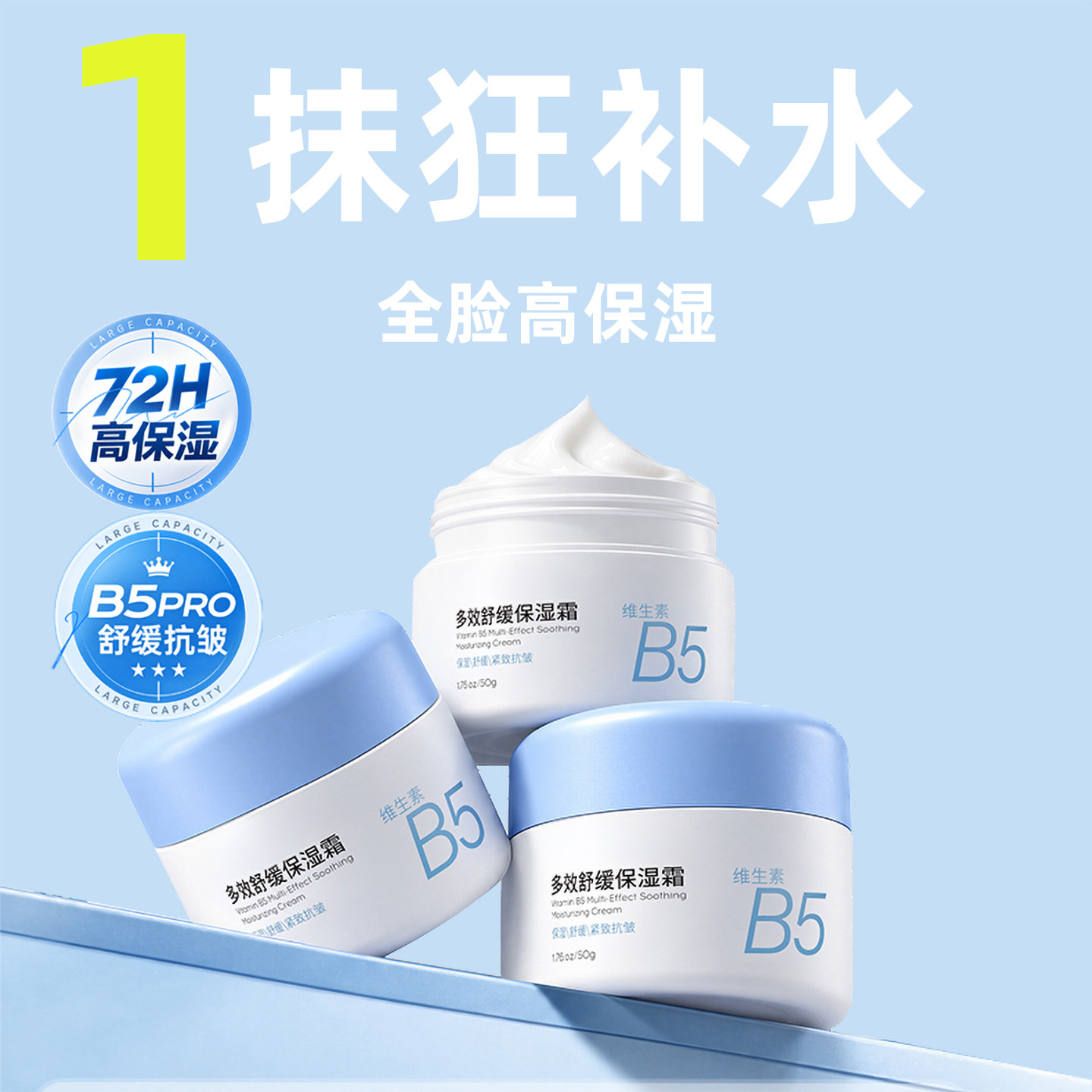 男士保湿滋润面霜护肤紧致抗皱正品官方旗舰店秋冬补水控油冬季
