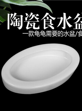 诺摩爬虫防逃陶瓷盆食水盆防逃脱爬宠蜥蜴守宫鬃狮面包虫大麦虫