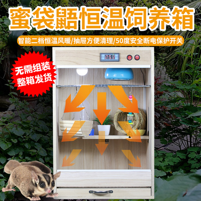 爬友一族宠物饲养箱保温箱