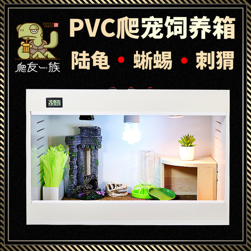 保温爬宠箱爬友一族PVC