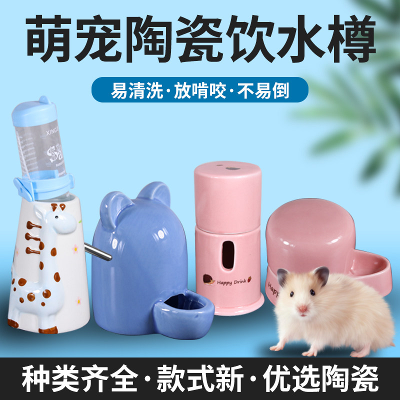 陶瓷自动食盆水盆非洲迷你刺猬雏鸟蜥蜴守宫花枝鼠喂水器仓鼠饮水,宠物/宠物食品及用品,鼠类喂食器,淘宝优惠券,粉丝福利购,淘宝优惠卷