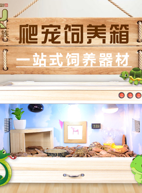 鹦鹉鬃狮蛇蜘蛛保温恒温饲养箱刺猬守宫陆龟蜥蜴鬣抽屉爬虫爬宠箱