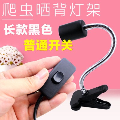 爬宠蜥蜴蝎子刺猬加热灯架