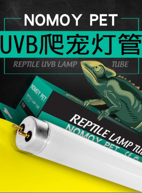 直管形5.0UVB节能灯 中波紫外线 爬行动物生长灯 宠物灯 爬虫灯