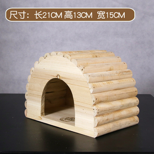 刺猬仓鼠龙猫松鼠木屋 高品质躲避屋 魔王豚鼠降暑宠物拱形木窝