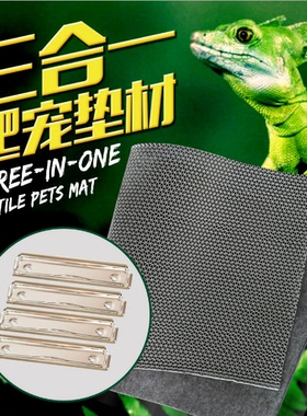 诺摩三合一爬宠垫材蜥蜴蛇陆龟隔水层防水层保湿层易清洁垫材
