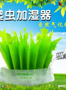 自然爬虫加湿器陆龟箱蜥蜴加湿爬虫箱保湿仿真增湿器饲养箱造景