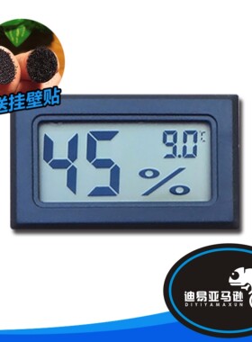 诺摩数显无线温湿度计电子数字爬宠龟蜥蜴爬虫箱测温实时监测小宠