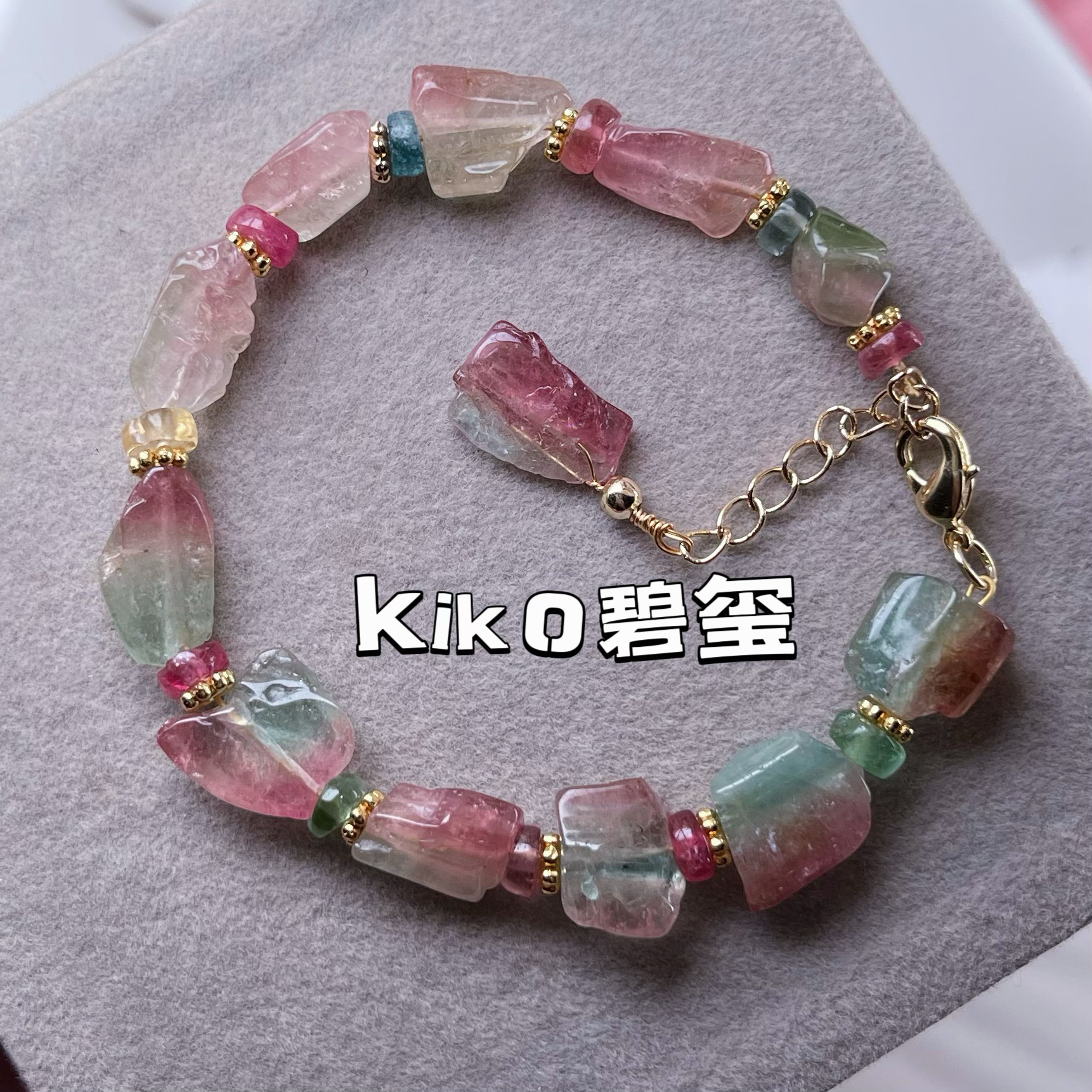 kiko天然碧玺原石手链蓝粉西瓜浓艳马卡龙不退换捡漏17cm