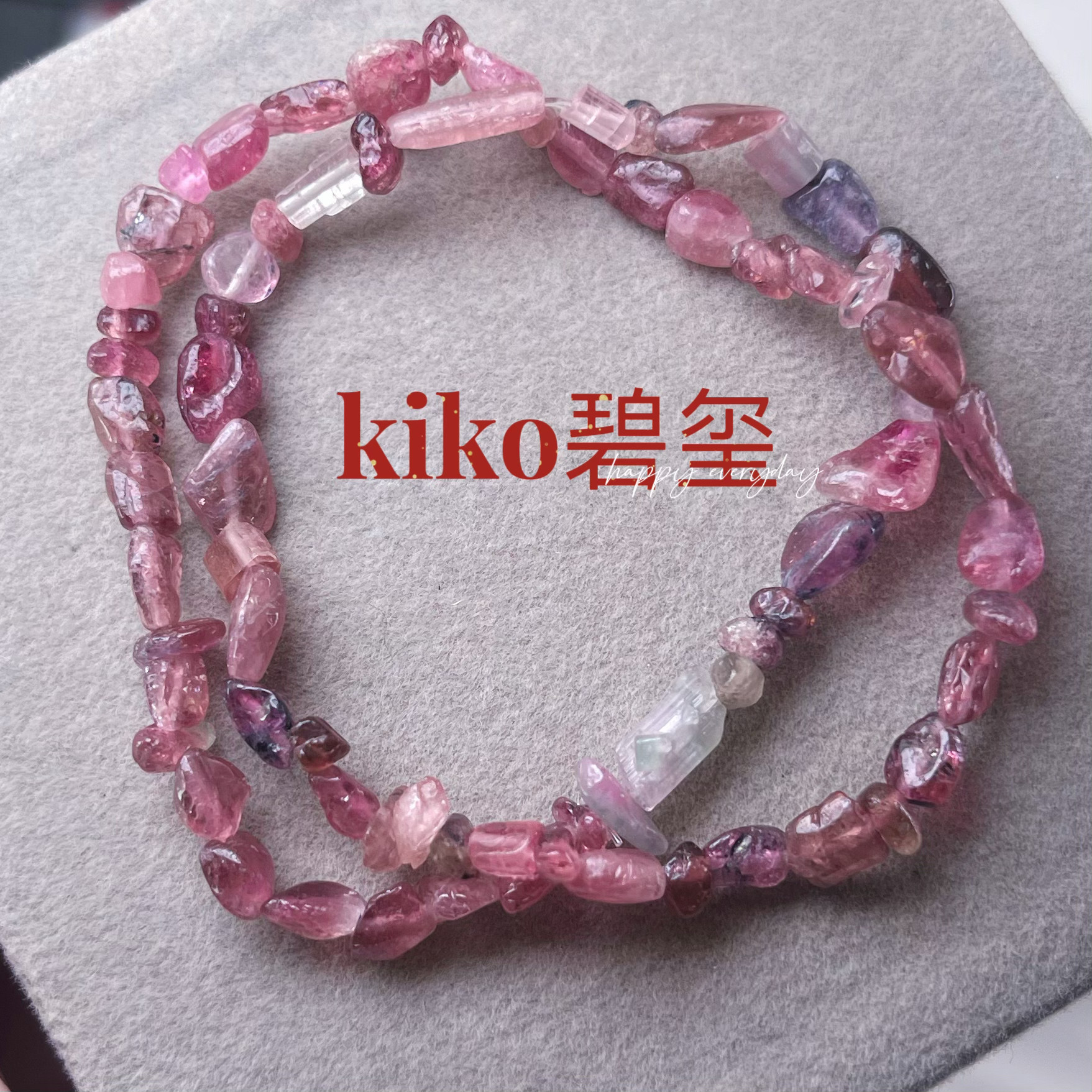 kiko天然随形不规则小原石碧玺两圈手链渐变色西瓜diy不退换捡漏