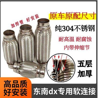 专用排气管软连接消音减振去异响