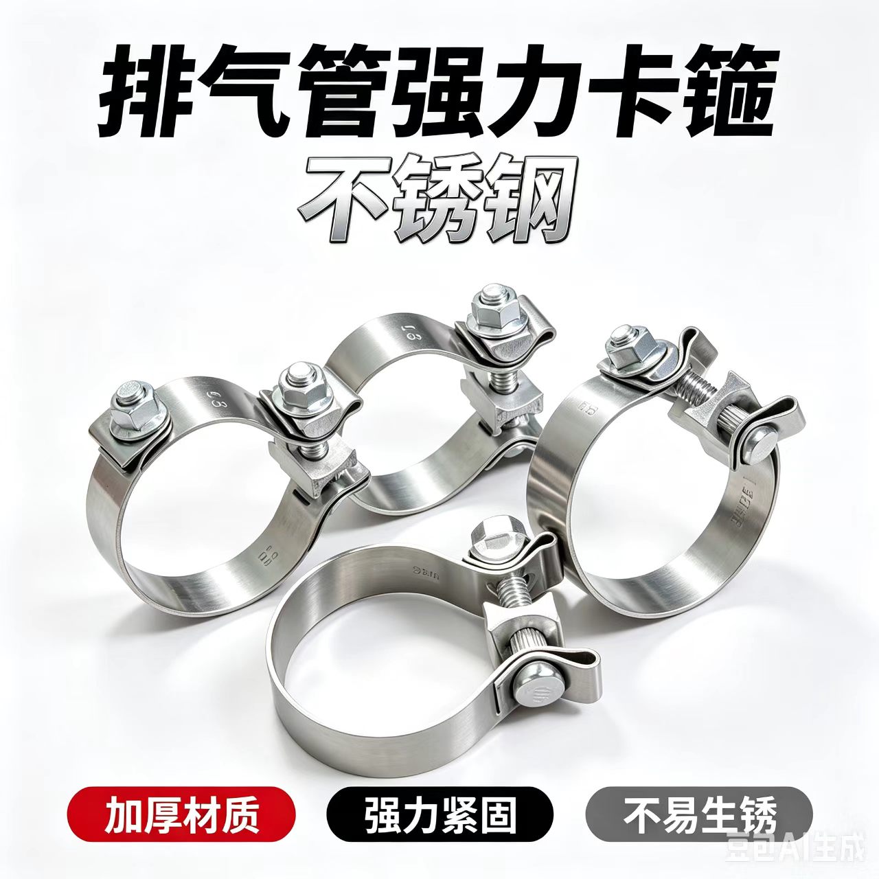 不锈钢强力管箍通用排气改装图片