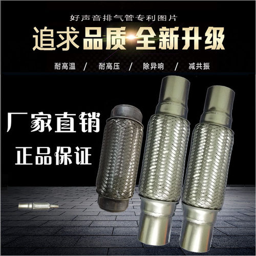 江淮帅铃2货车排气管改装减震软连接波纹管消声器软管五层包邮