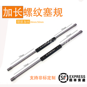 杆子加长 螺纹塞规通止规牙规M3M4M5M6M8M10M12 颈部 50mm
