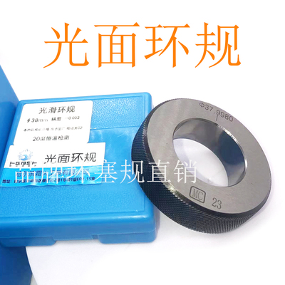 光滑光面环规对表环规内径环规直径Φ1Φ2..Φ10Φ20Φ30Φ40Φ50