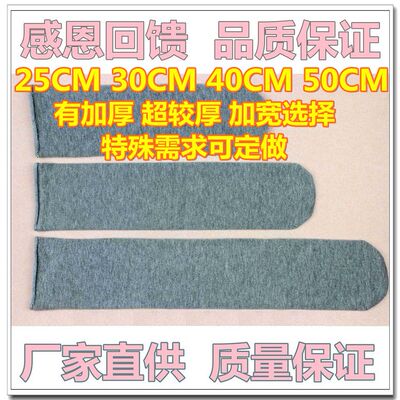 加厚纯棉残肢袜套超值特价
