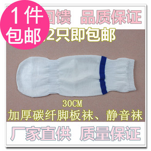 残肢袜套  碳纤脚板袜 义肢袜 假肢袜子