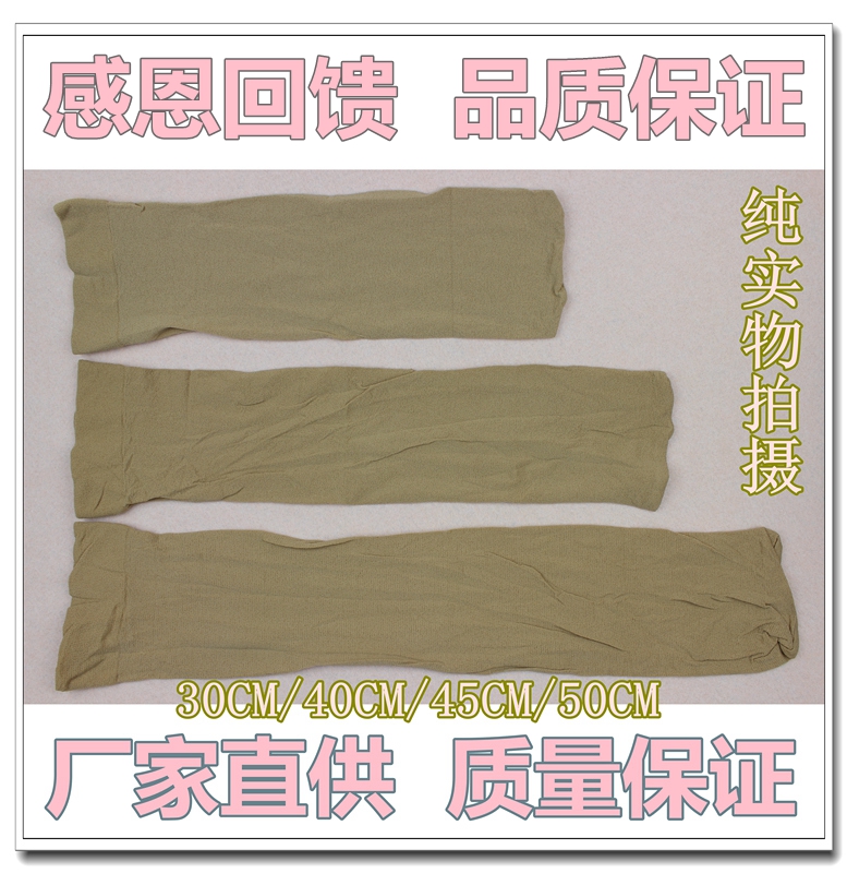 高弹力防水肉色残肢丝袜特价