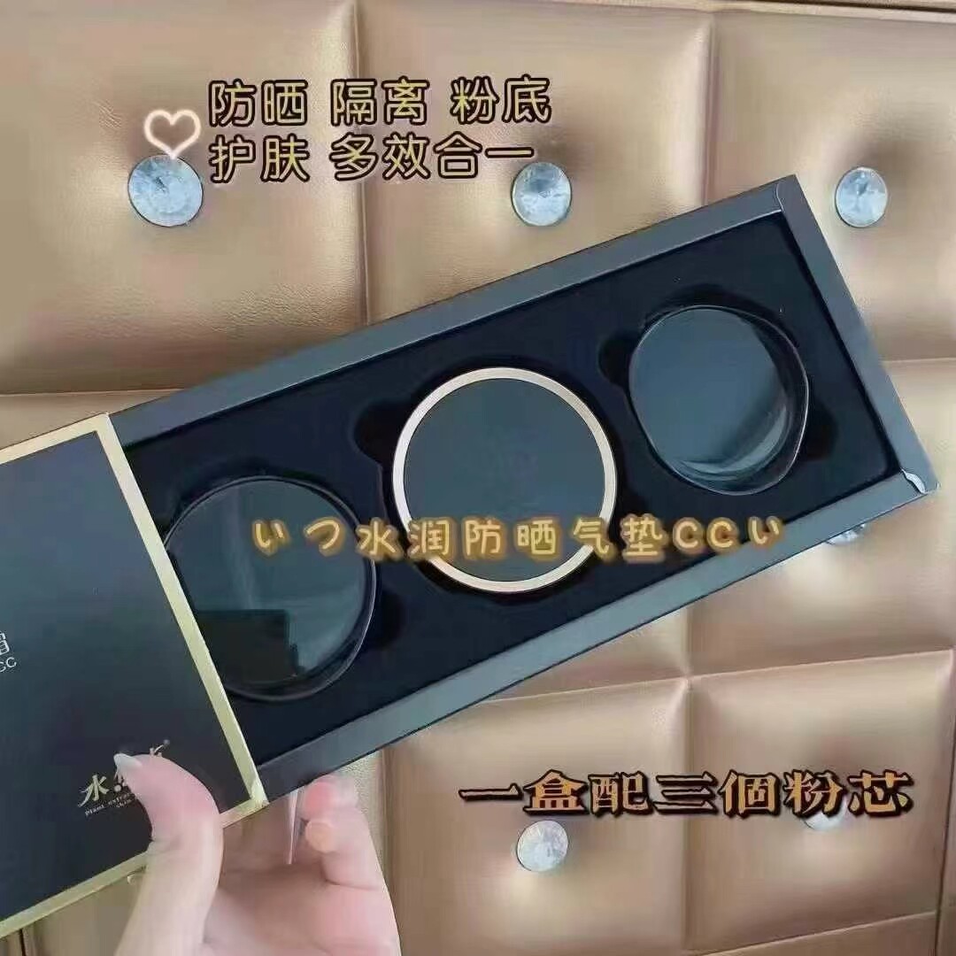 水焦点原液水润气垫护理CC霜隔离蜜补水保湿裸妆遮瑕亮肤三个粉芯