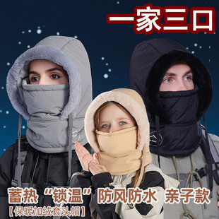 抗寒零下40度帽子带面一体罩雪地帽亲子款东北防寒装备哈尔滨保暖
