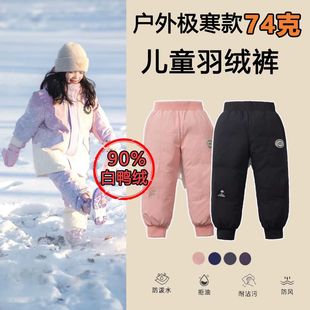 女童抗寒雪乡哈尔滨防寒装备东北三防儿童羽绒裤防水长白山棉裤子