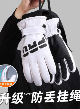 东北哈尔滨雪乡长白山防寒手套