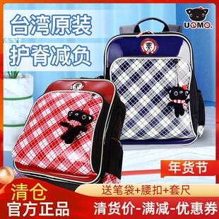 新品 清货～台湾正品 unme一二三四五六年级小学生书包减负护脊男女