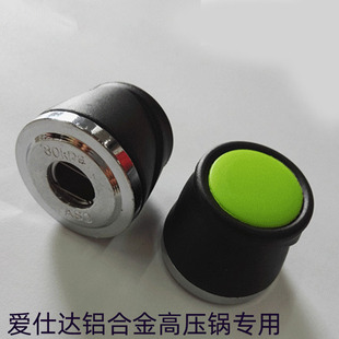 适配ASD高压锅限压阀阀爱仕达压力锅配件泄气阀排气阀灶王爷阀顶
